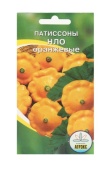 Семена Патиссоны "НЛО оранжевый", 10 шт